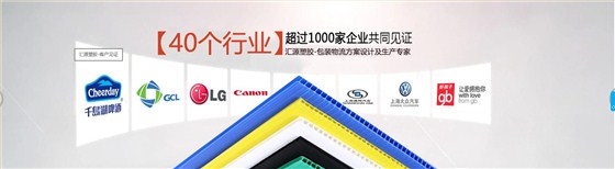 中空板周转箱厂家服务图