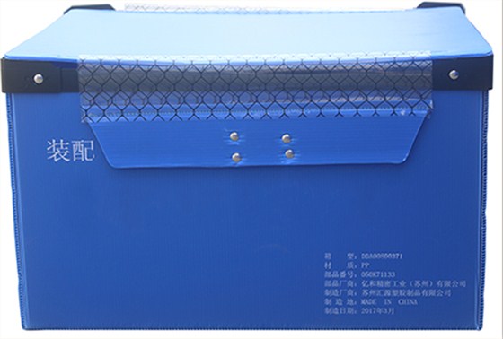 中空板周转箱－汇源塑胶