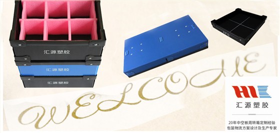 塑料中空板周转箱