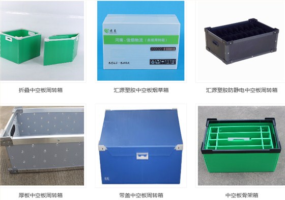中空板周转箱1