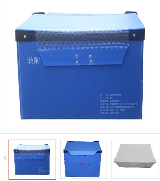 中空板周转箱厂家-产品6