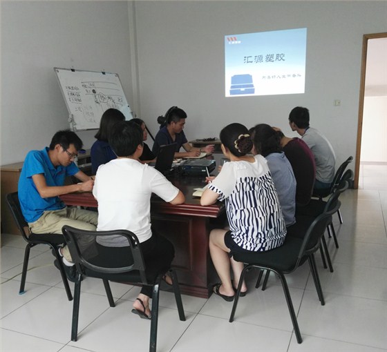 钙塑板厂家-汇源塑胶会议