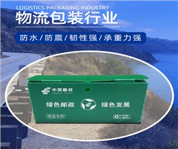 物流包装行业