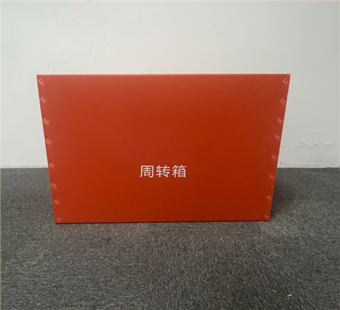 阻燃中空板周转箱