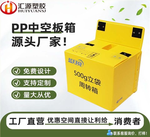 日化用品运输箱