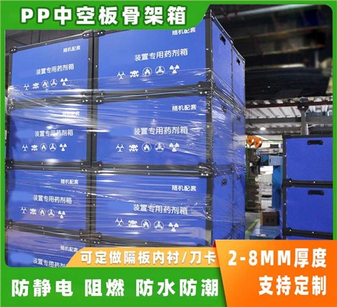 药剂中空板周转箱