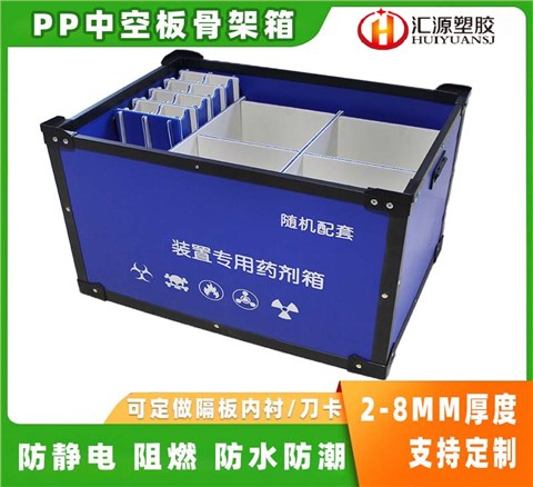 药剂中空板周转箱