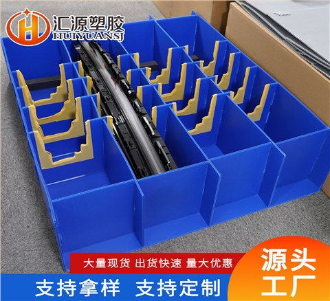 汽配零件中空板刀卡围板箱内衬