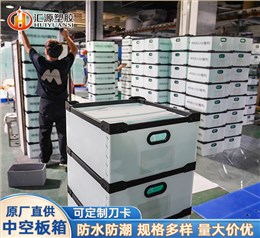 出口浅色中空板骨架箱