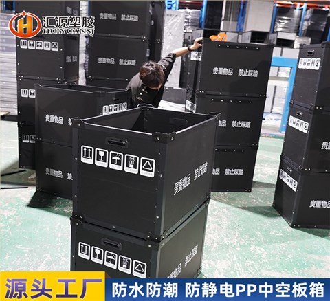 中空板带盖骨架箱