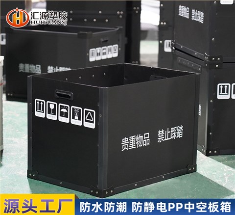 中空板带盖骨架箱