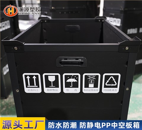 中空板带盖骨架箱