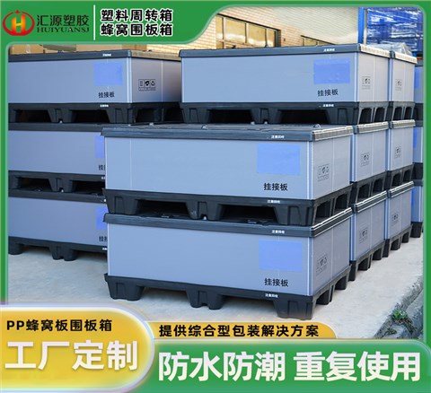 汽配挂接板围板箱