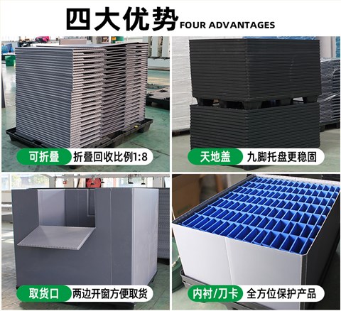 汽配挂接板围板箱