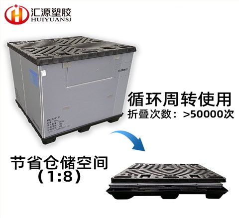 折叠围板箱 比例可达1:8