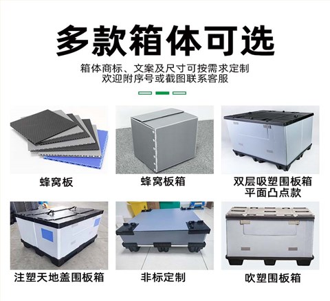 折叠围板箱 比例可达1:8