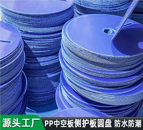 5毫米中空板圆盘