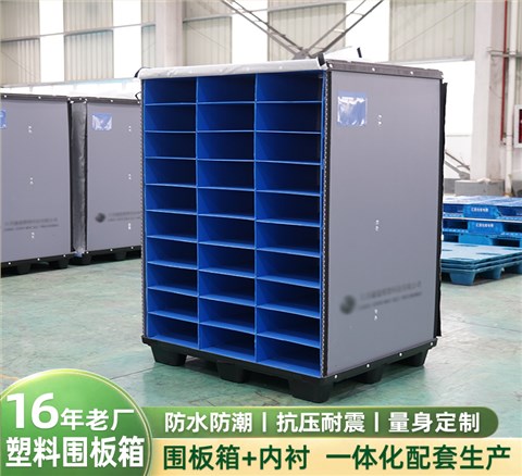 汽配车灯围板箱