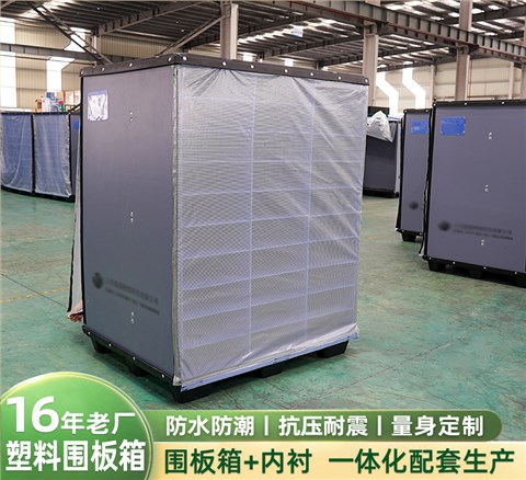 汽配车灯围板箱