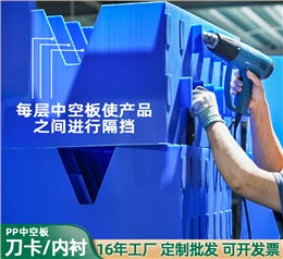 蓝色中空板格挡