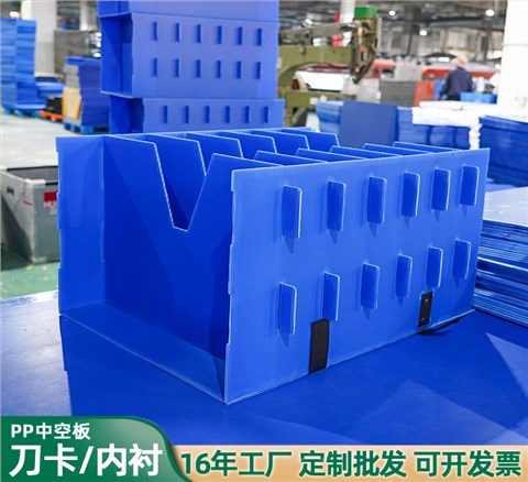 蓝色中空板格挡