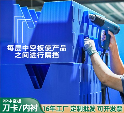 蓝色中空板格挡