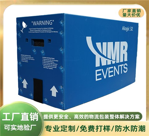 互套中空板包装箱 配套EVA内衬