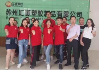 2019苏州汇源塑胶牛商争霸赛