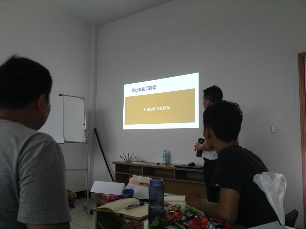 汇源塑胶-培训图02