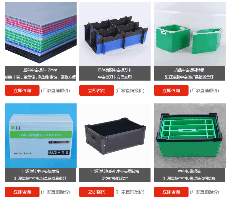 塑料中空板产品