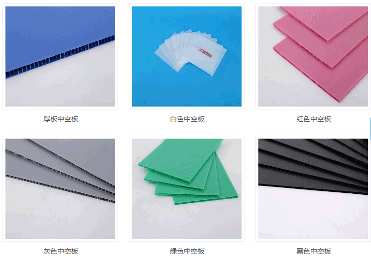 汇源塑胶中空板