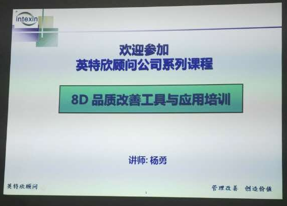 钙塑箱厂家--汇源塑胶培训