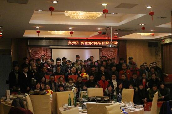 钙塑板厂家-汇源塑胶年会4