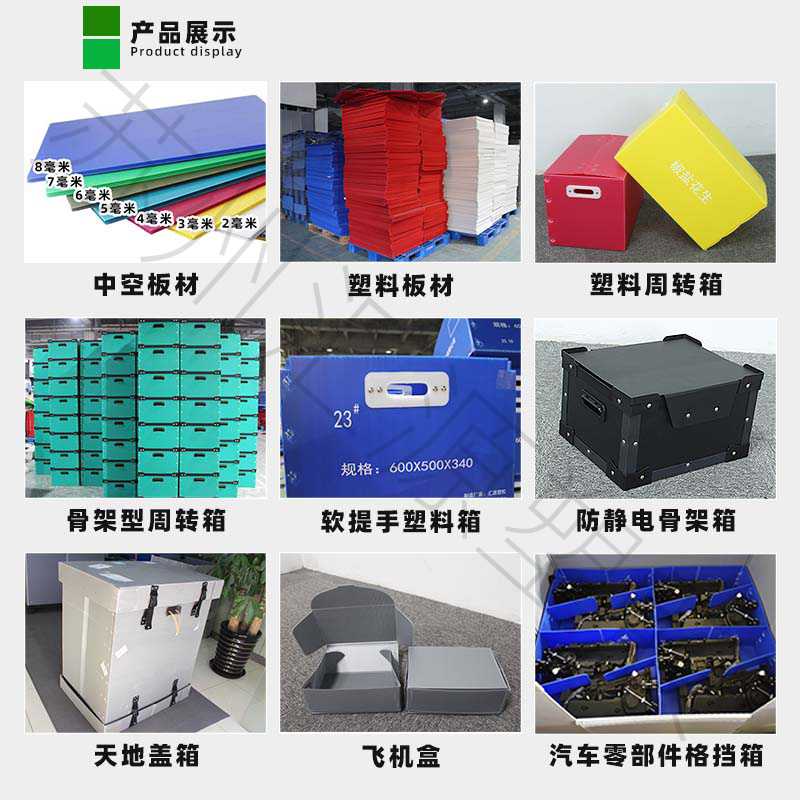 49 中空板飞机盒-4