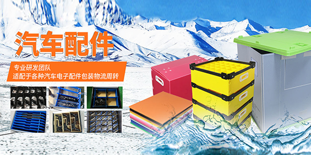 汇源塑胶-厂家直销中空板周转箱，降低成本