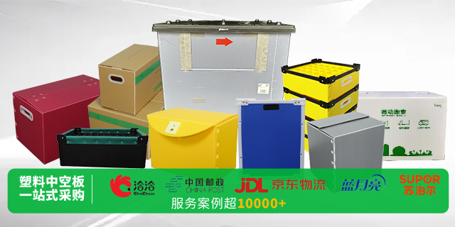 汇源塑胶-厂家直销中空板周转箱，降低成本