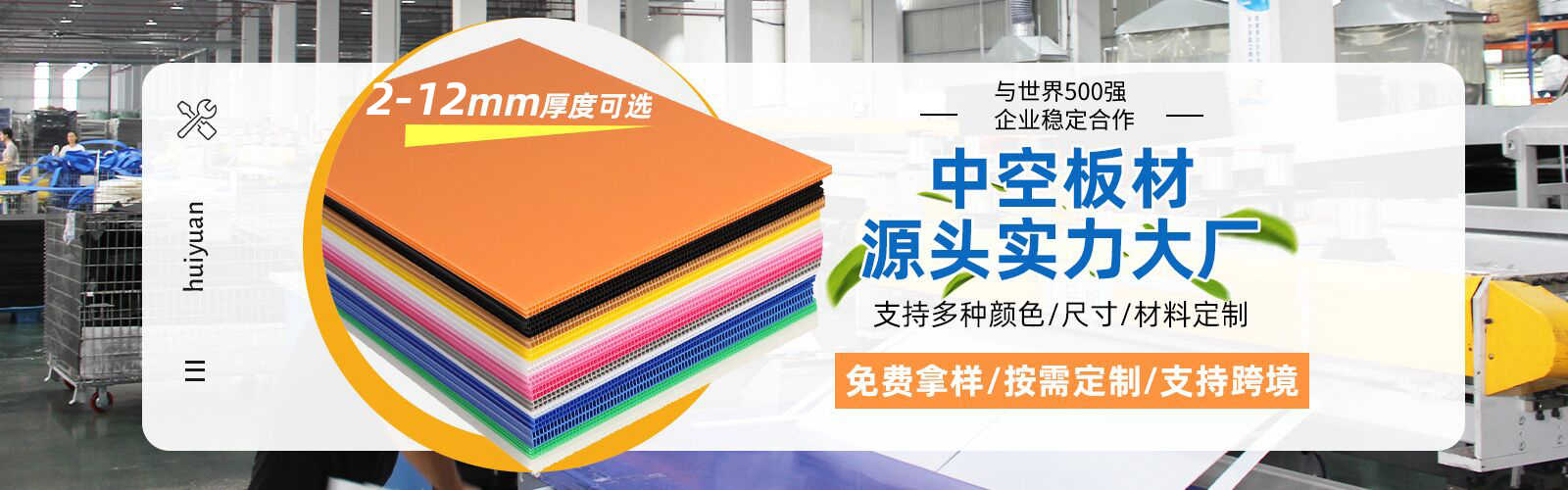 汇源塑胶-厂家直销中空板周转箱，降低成本