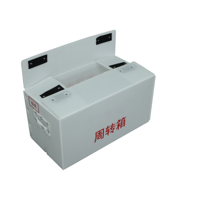 电器中空板周转箱