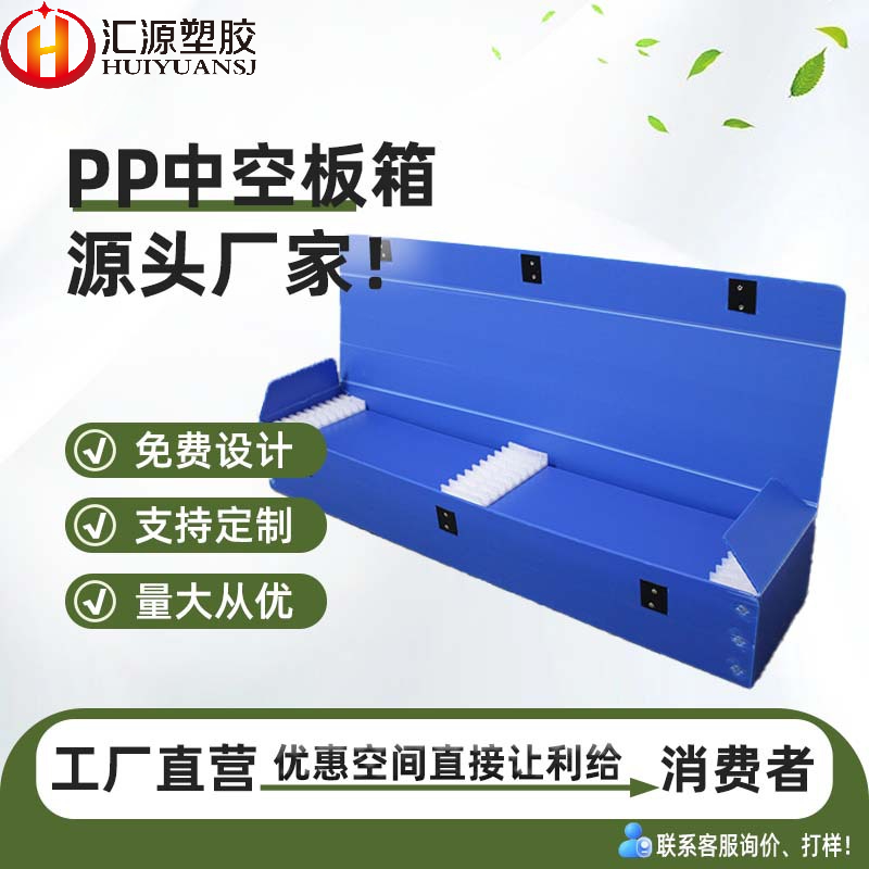中空板钙塑箱