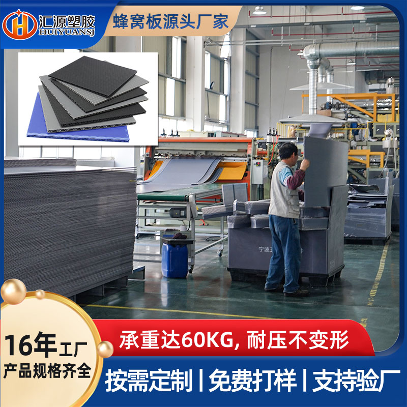 pp塑料蜂窝板定制