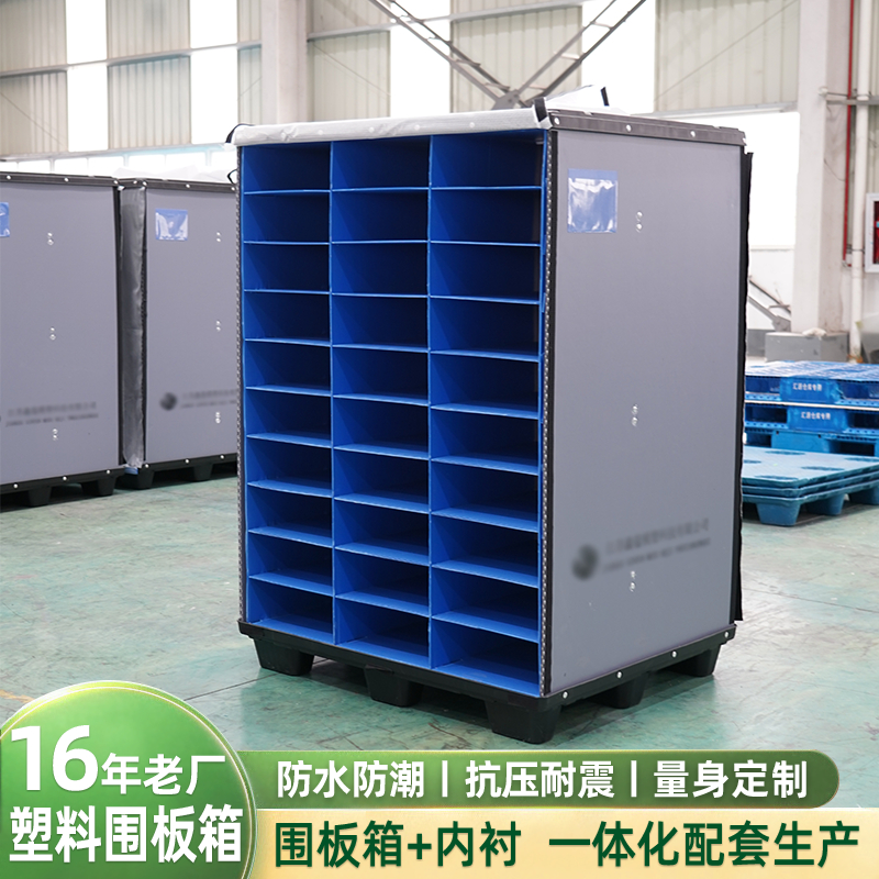 汽配车灯围板箱