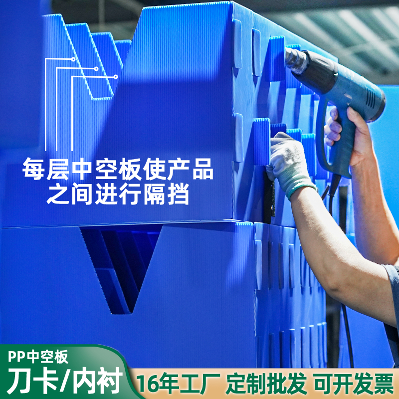 蓝色中空板格挡