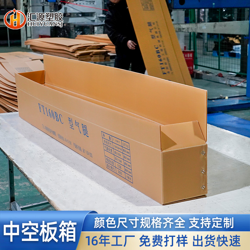 折叠型中空板箱