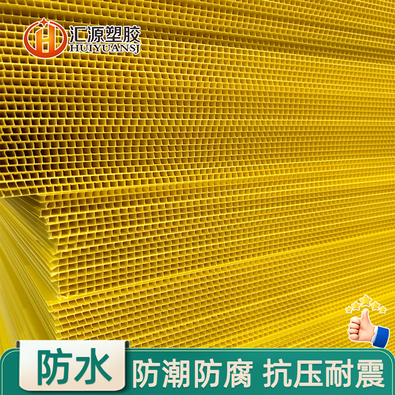 pp万通板塑料板隔板