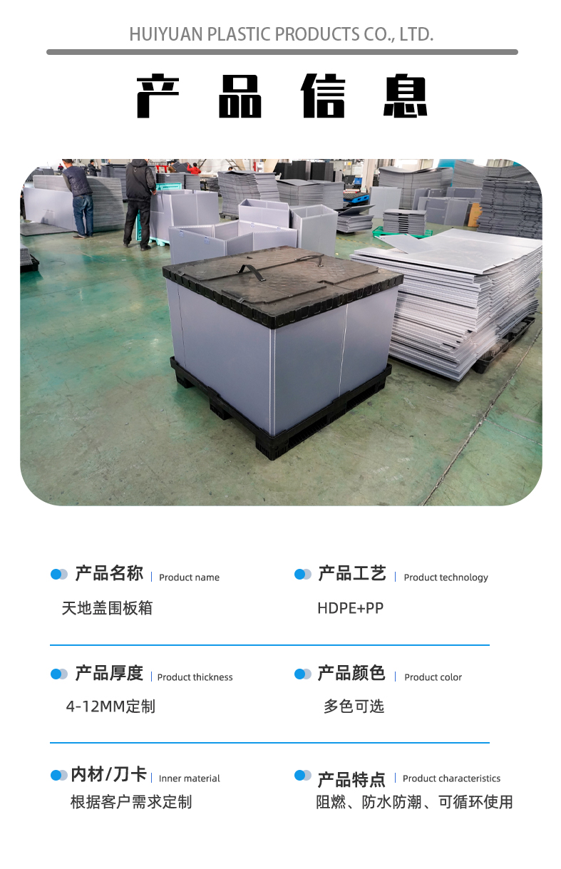 围板箱新_05