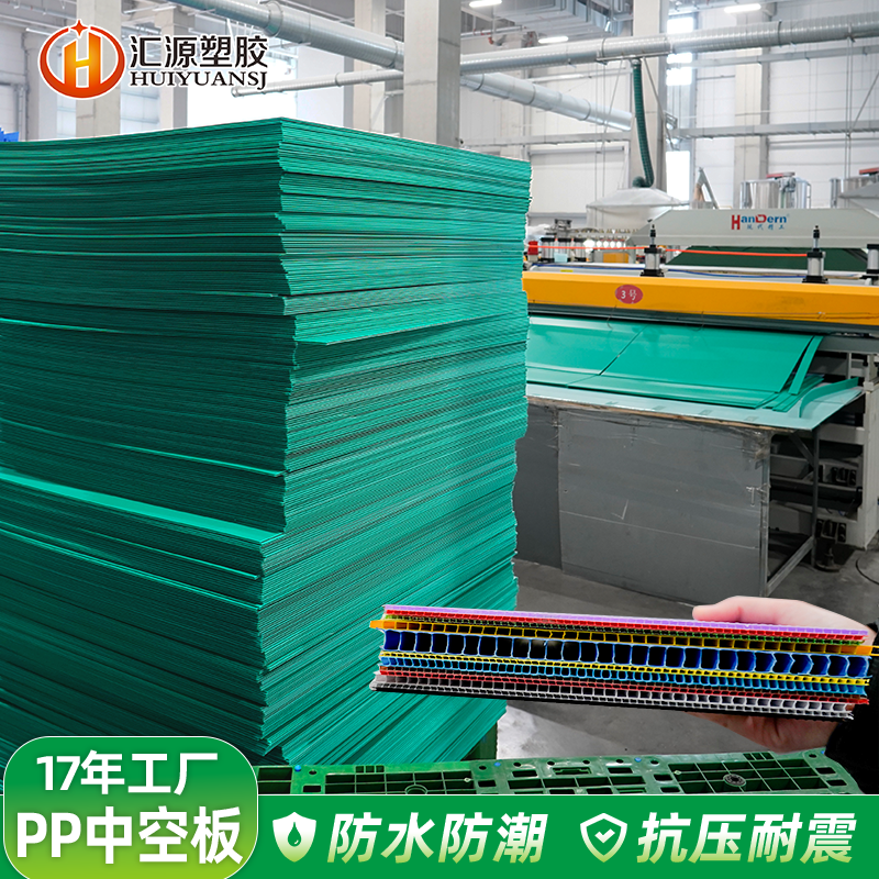 塑料中空板户外印刷塑料板瓦楞中空板pp万通板