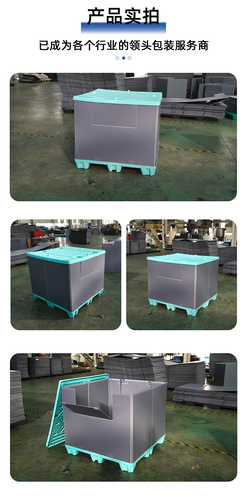 箱纳多新模板_04